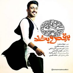 دانلود آهنگ محمد مظفری عشق بی نهایت