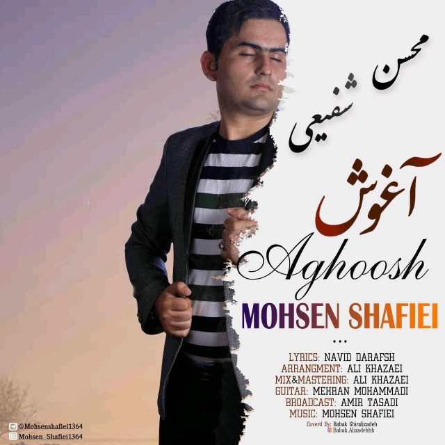 دانلود آهنگ احمد شفیعی چه کاریه