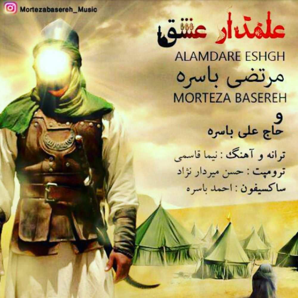 Morteza Basereh – Alamdare Eshgh