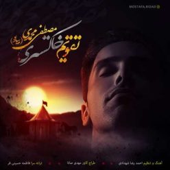 Mostafa Mohamadi (Bidad) – Taghvime Khakestari