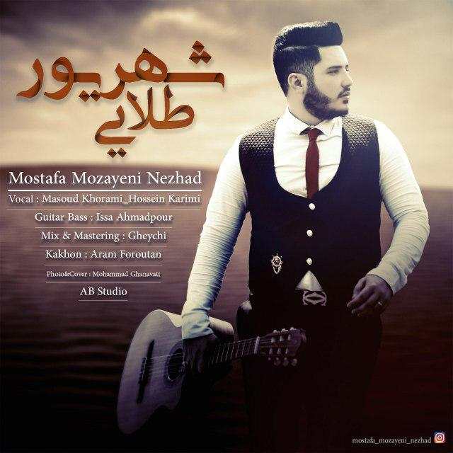 Mostafa Mozayeni Nezhad – Shahrivare Talaei
