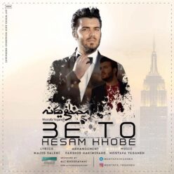 Mostafa Yeganeh – Be To Hessam Khobe (New Version)