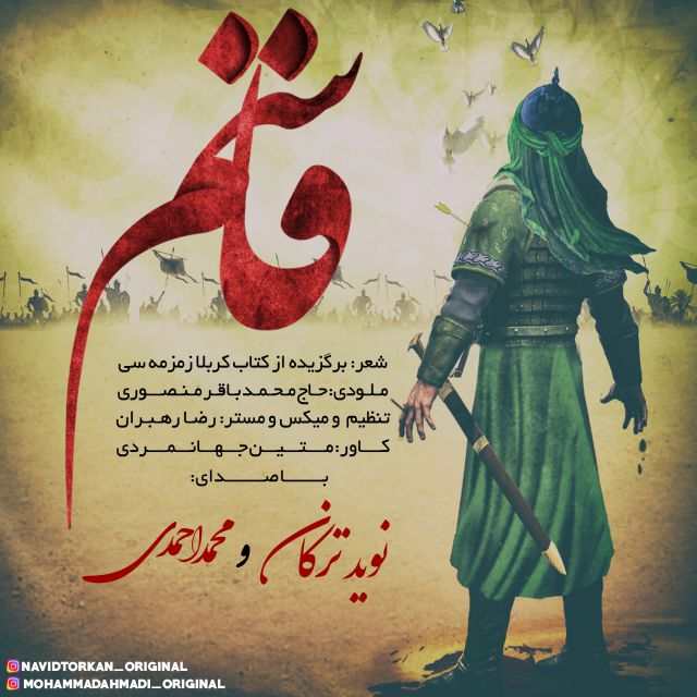 Navid Torkan & Mohammad Ahmadi – Ghasem