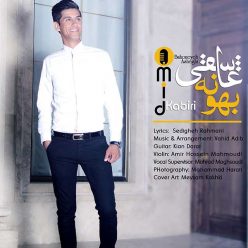 دانلود آهنگ امید آمری و مجتبی کبیری تقدیر