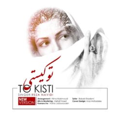 دانلود آهنگ رضا نویدی سن اولماسان