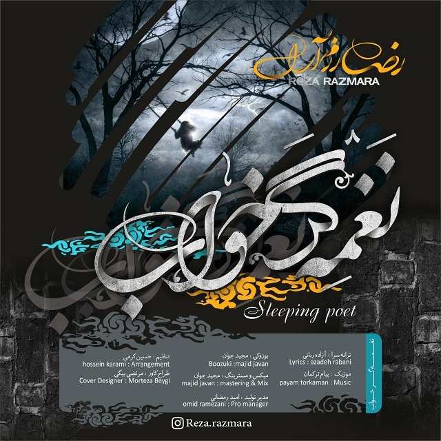 دانلود آهنگ رضا رزم آرا ناسپاسی