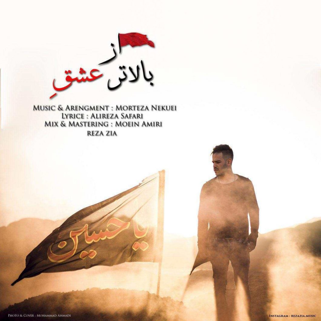 Reza Zia – Balatar Az Eshgh