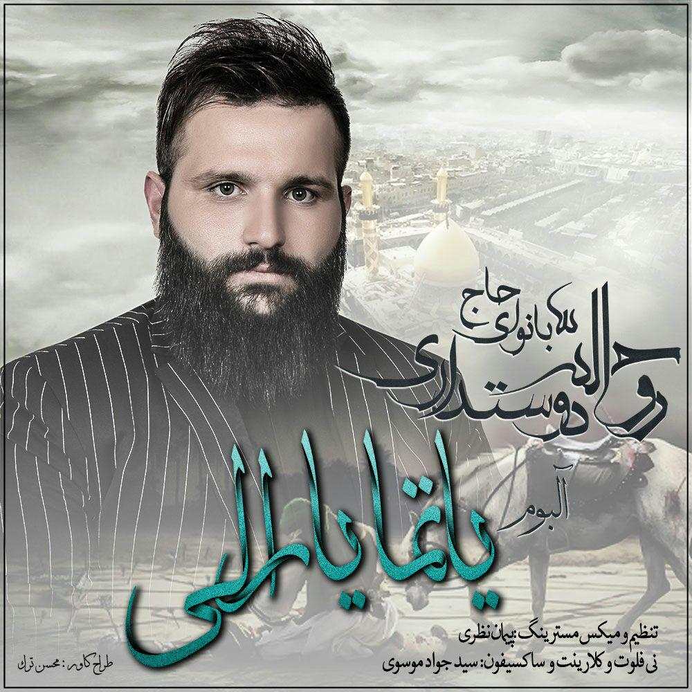Roohollah Dostdari – Yatma Yarali