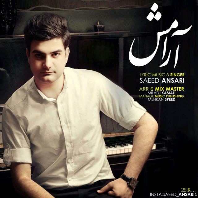 دانلود آهنگ سعید انصاری آرامش