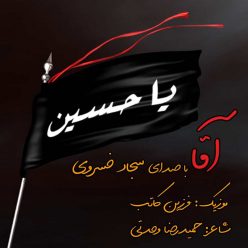 دانلود آهنگ سجاد ظریف صدای تو