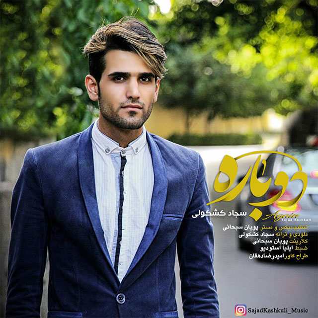 Sajjad Kashkooli – Dobare
