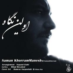 Saman KhorramManesh – Avalin Negah