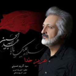 Seyed Karim Hosseini – Azize Khoda