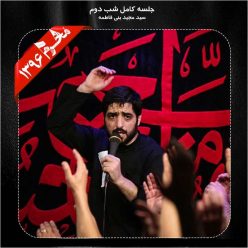 Player Cover