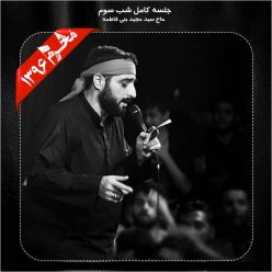 Player Cover