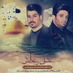 Shahin Jamshidpour & Fariborz Khatami – Eshgh o Atash