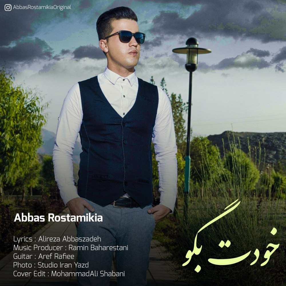 دانلود آهنگ عباس رستمی کیا من خوابم