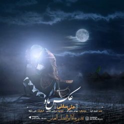 Ali Sofla – Akse Maah