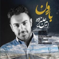 دانلود آهنگ امین علیزاده بارون