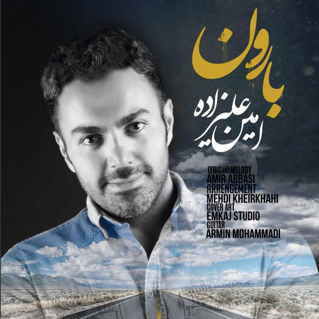 دانلود آهنگ امین علیزاده بارون