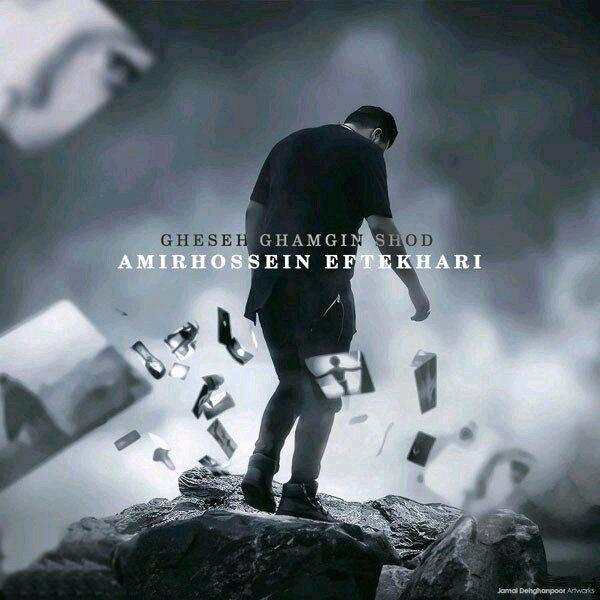 Amirhossein Eftekhari – Gheseh Ghamgin Shod