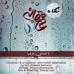 دانلود آهنگ عرشیان برف
