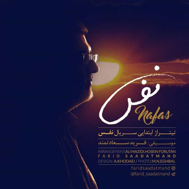 Farid Saadatmand – Nafas