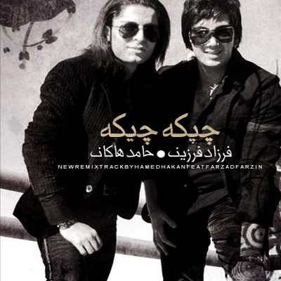Farzad Farzin – Chike Chike (Ft Hamed Hakan)