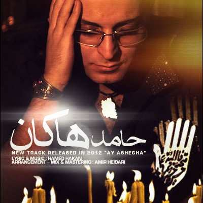 دانلود آهنگ حامد هاکان آی عاشقا