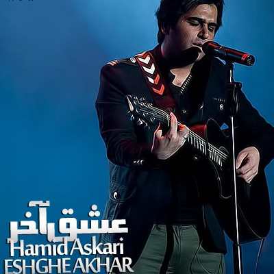 Hamid Askari – Eshghe Akhar