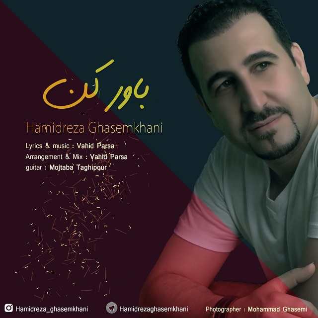 دانلود آهنگ حمیدرضا قاسم خانی نفسم میگیره