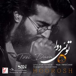 Hoorosh Band –  Toei Dava