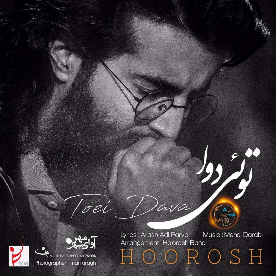 Hoorosh Band –  Toei Dava