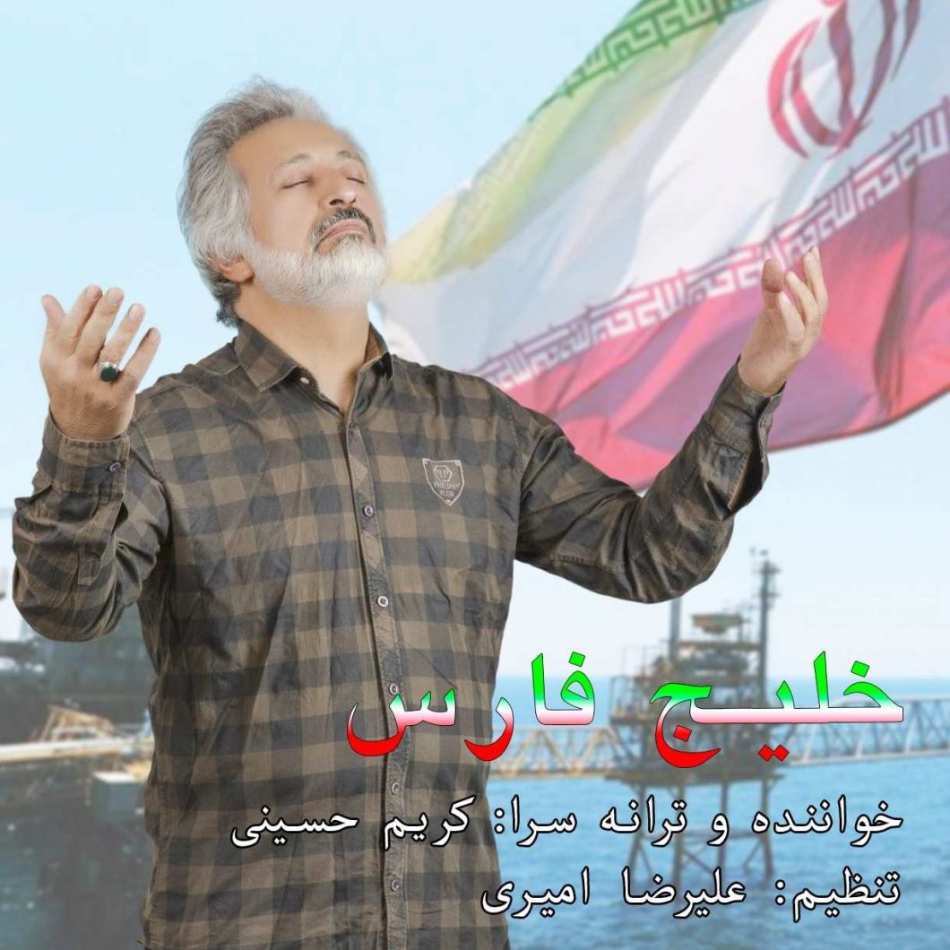 Karim Hosseini – Khalij Fars