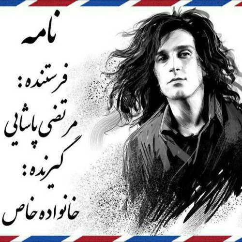 Morteza Pashaei – Nameh