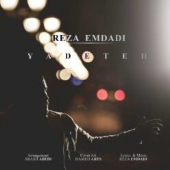 Reza Emdadi – Yadeteh