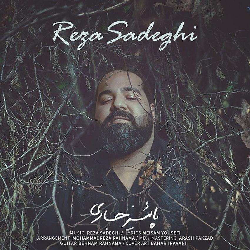 Reza Sadeghi – Paeize Jari