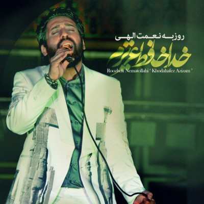 Roozbeh Nematollahi – Khodahafez Azizam