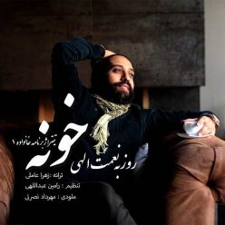 Roozbeh Nematollahi – Khooneh