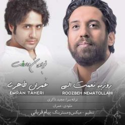 Roozbeh Nematollahi ft. Emran Taheri – Khiyaboon o Derakht