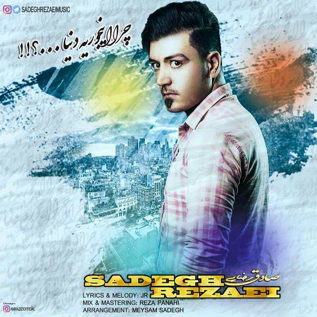 Sadegh Rezaei – Chera Injourie Donya