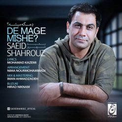 دانلود آهنگ سعید شهروز عشق قدیمی