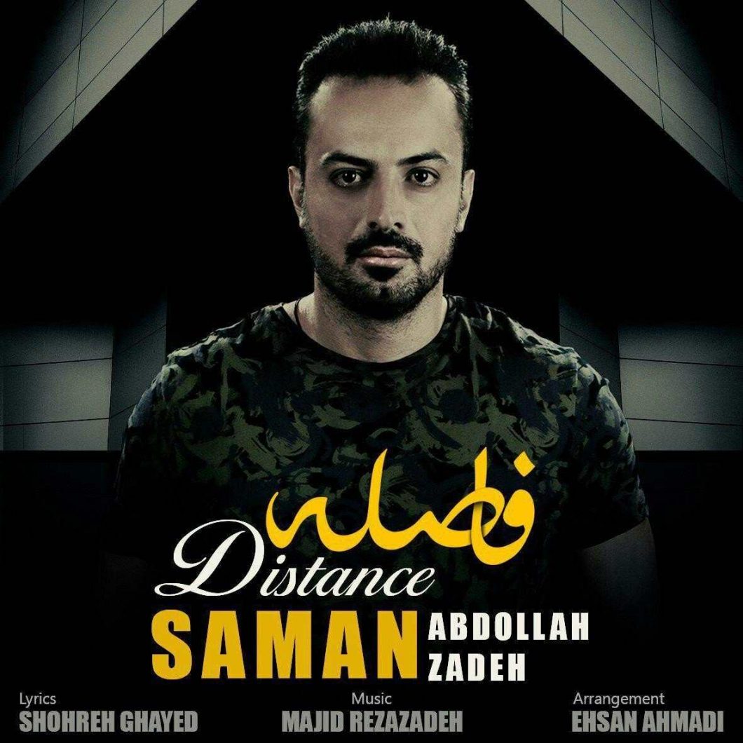 دانلود آهنگ سامان عبدالله زاده خانه ی یار