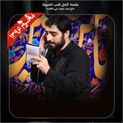 Player Cover