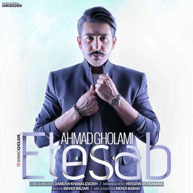 دانلود آهنگ احمدرضا غلامی و بایا یه شاعر