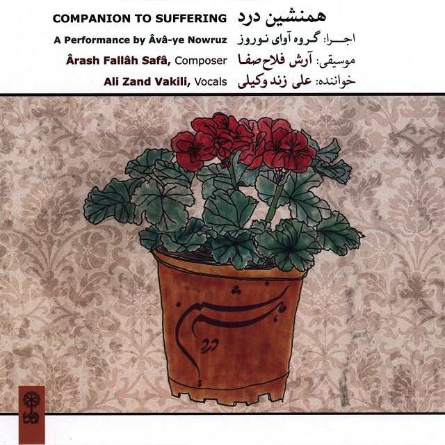 Ali Zand Vakili – Hamneshine Dard