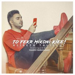 Alireza Talischi – To Fekr Mikoni Kiee