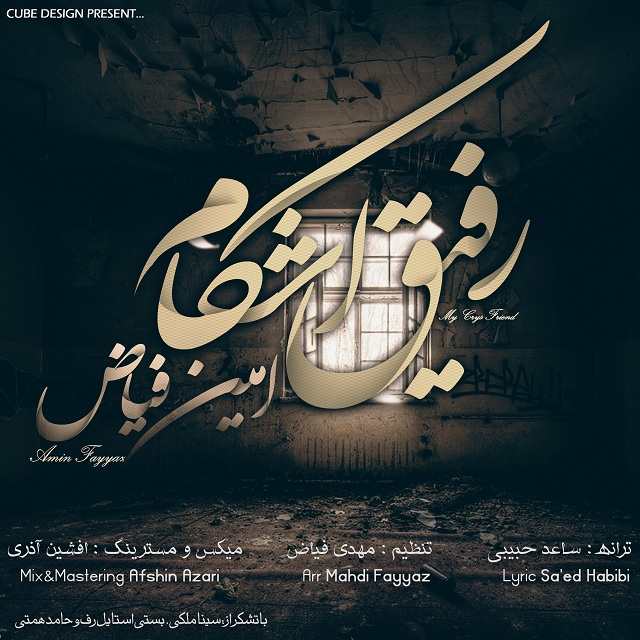 Amin Fayyaz – Rafighe Ashkam