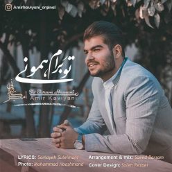 Amir Kaviyani – To Baram Hamoni