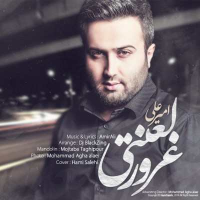 Amir Ali – Ghoroore Lanati